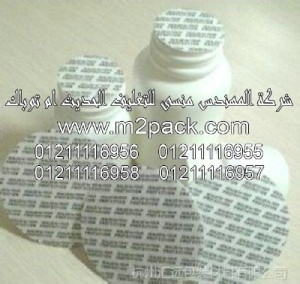 طابة الاندكشن الحساسة للضغط