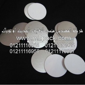 طابة الرقائق سابقة القطع للحام الاندكشن الحراري