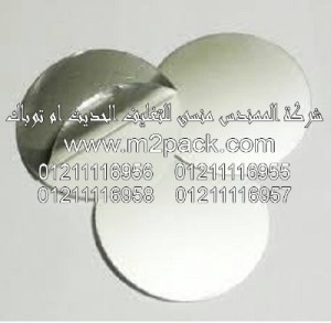 طابة اللحام الاندكشن بي بي