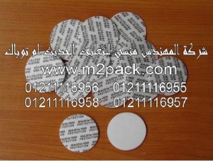 طابة اللحام الحساسة