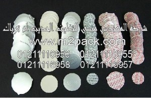 طابة اللحام وطابات الغلق وطابة غطاء الزجاجة – الطبة