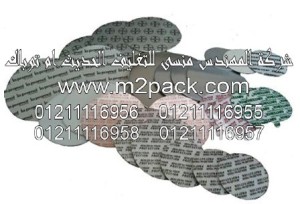 طابة لحام الألمونيوم بالاندكشن