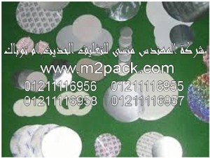 طابة لحام الاندك10