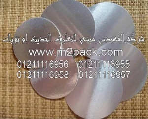 طابة لحام الاندك13