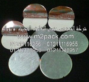 طابة لحام الاندكش6