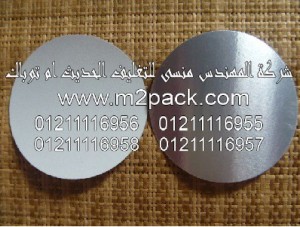 طابة لحام الاندكش7