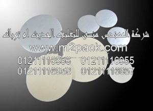 طابة لحام الاندكشن PP التى نقدمها نحن شركة المهندس المنسي للصناعات الهندسيه و توريد جميع مستلزمات التغليف الحديث من مواد و خامات التغليف و التعبئة و ماكينات التغليف و التعبئة –  ام تو باك