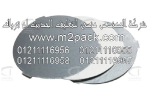 طابة لحام الاندكشن الحرارية