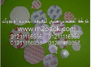 طابة لحام الاندكشن ذات القطعة الواحدة