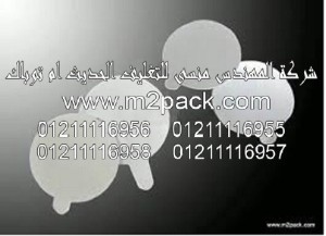 طابة لحام الاندكشن ذات اللباد النظيف