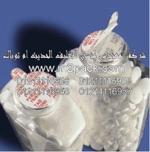 طابة لحام الزجاجات – القوارير والقنينات – المصنوعة من PE – PET – PP