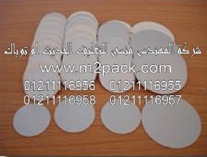 طابة لحام الغطاء – الطبة