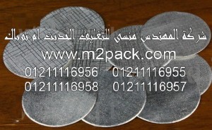 طابة لحام رقائق الالومنيوم المجسمة