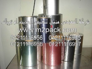 طابة لحام رقائق الاندكشن الحرارية