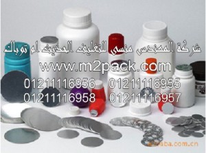 طابة لحام رقائق الومنيوم بالاندكشن لموادPP – PE – PET  التى نقدمها نحن شركة المهندس المنسي للصناعات الهندسيه و توريد جميع مستلزمات التغليف الحديث من مواد و خامات التغليف و التعبئة و ماكينات التغليف و التعبئة –  ام تو باك