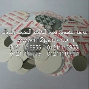 طابة لحام رقائق اندكشن حرارية