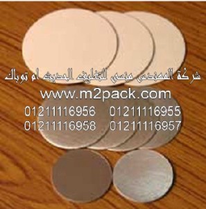 طابة لحام رقاقة ورق الالومنيومPE