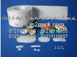 طابة لحام التى نقدمها نحن شركة المهندس المنسي للصناعات الهندسيه و توريد جميع مستلزمات التغليف الحديث من مواد و خامات التغليف و التعبئة و ماكينات التغليف و التعبئة –  ام تو باك