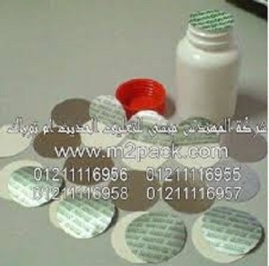 طابة لحام الاندكشن – الملحومة التى نقدمها نحن شركة المهندس المنسي للصناعات الهندسيه و توريد جميع مستلزمات التغليف الحديث من مواد و خامات التغليف و التعبئة و ماكينات التغليف و التعبئة –  ام تو باك