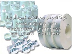 طبة الإندكشن ثنائية القطعة التى نقدمها نحن شركة المهندس منسي للتغليف الحديث و الصناعات الهندسيه