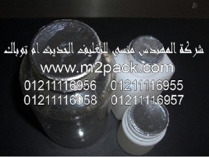 لحام الإندكشن والسدادات والطابات ورقائق الألومنيوم التى نقدمها نحن شركة المهندس المنسي للصناعات الهندسيه و توريد جميع مستلزمات التغليف الحديث من مواد و خامات التغليف و التعبئة و ماكينات التغليف و التعبئة –  ام تو باك