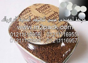 لحام طابة رقائق الألومنيوم – رقائق القصدير- في الزجاج بالاندكشن – لكافة الأغراض