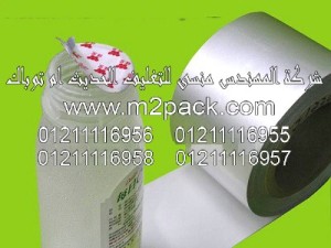 لحامات الاندكشن وطابات الاندكشن والحشوات وحشوات الاندكشن التى نقدمها نحن شركة المهندس المنسي للصناعات الهندسيه و توريد جميع مستلزمات التغليف الحديث من مواد و خامات التغليف و التعبئة و ماكينات التغليف و التعبئة –  ام تو باك