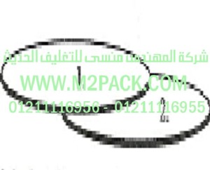 البطانة HS 165