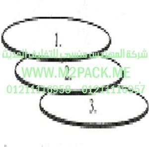 البطانة MF 514