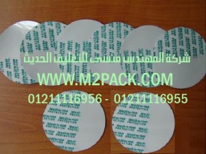 الطبات الواقية ذات التكنولوجيا الخاصة التي نقدمها نحن شركة المهندس منسي للصناعات الهندسيه و توريد مستلزمات مصانع التغليف الحديث من  خامات التعبئة و التغليف و ماكينات التعبئة والتغليف -  ام تو باك