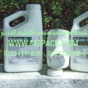 اللحام الداخلي بالاندكشن الذي نقدمه نحن شركة المهندس منسي للصناعات الهندسيه و توريد جميع مستلزمات التغليف الحديث من مواد و خامات التعبئة والتغليف و ماكينات التعبئة والتغليف –  ام تو باك