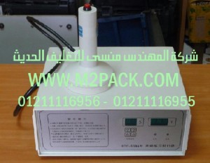 الماكينة المحمولة لبرشمة فوهات الاوعية  موديل m2pack.com OHPI - 500  التي نقدمها نحن شركة المهندس منسي للصناعات الهندسيه و توريد مستلزمات مصانع التغليف الحديث من  خامات التعبئة و التغليف و ماكينات التعبئة والتغليف -  ام تو باك