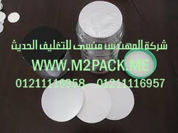 رقائق الألومنيوم بالاندكشن للحام الخطي التي نقدمها نحن شركة المهندس منسي للصناعات الهندسيه و توريد مستلزمات مصانع التغليف الحديث من  خامات التعبئة و التغليف و ماكينات التعبئة والتغليف –  ام تو باك