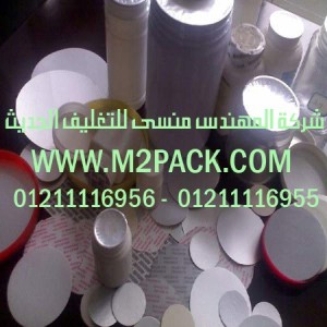 طبات البولي بروبلين لبرشمة فوهات الاوعية بالحرارة التى نقدمها نحن شركة المهندس منسي للتغليف الحديث  –  ام تو باك