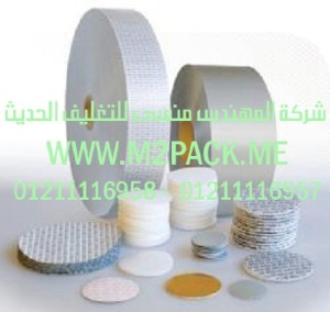 طبات الغلق التى نقدمها نحن شركة المهندس منسي للتغليف الحديث و الصناعات الهندسيه –  ام تو باك