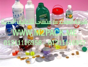 طبات اللحام بالاندكشن التى نقدمها نحن شركة المهندس منسي للتغليف الحديث و الصناعات الهندسيه –  ام تو باك