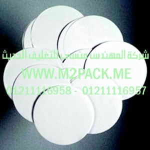 طبة الاندكشن الحرارية الحساسة HS نحن شركة المهندس منسي للصناعات الهندسيه و توريد مستلزمات مصانع التغليف الحديث من  خامات التعبئة والتغليف و ماكينات التعبئة والتغليف –  ام تو باك