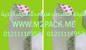 طبة الاندكشن والحشوات وحشوات الاندكشن التى نقدمها نحن شركة المهندس المنسي للصناعات الهندسيه و توريد جميع مستلزمات التغليف الحديث من مواد و خامات التعبئة و التغليف و ماكينات التعبئة والتغليف –  ام تو باك