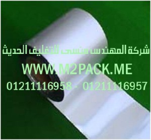 طبة الاندكشن والحشوات وحشوات الاندكشن التى نقدمها نحن شركة المهندس منسي للتغليف الحديث و الصناعات الهندسيه –  ام تو باك