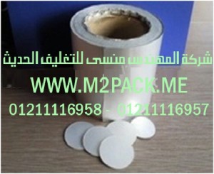 طبة الغطاء التى نقدمها نحن شركة المهندس منسي للتغليف الحديث و الصناعات الهندسيه –  ام تو باك