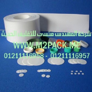 طبة اللحام التى نقدمها نحن شركة المهندس منسي للتغليف الحديث و الصناعات الهندسيه –  ام تو باك