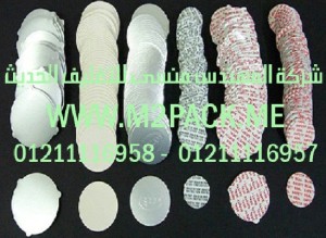 طبة اللحام وبطانات الغلق وبطانة غطاء الزجاجة – الطبة