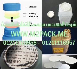 طبة برشمة فوهات الاوعية والجرار المصنوعة من مادة  تيريفثاليت البولي إثيلين –  الطبة الالتحامية التى نقدمها نحن شركة المهندس منسي للصناعات الهندسيه و توريد جميع مستلزمات التغليف الحديث –  ام تو باك