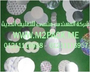 طبة رقائق الاندكشن التى نقدمها نحن شركة المهندس منسي للتغليف الحديث و الصناعات الهندسيه –  ام تو باك
