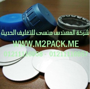 طبة رقاقة الألمونيوم  BP-320T التى نقدمها نحن شركة المهندس منسي للصناعات الهندسيه و توريد جميع مستلزمات التغليف الحديث –  ام تو باك