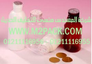 طبة لحام الاندكشن PP ذات القشرة النظيف التى نقدمها نحن شركة المهندس منسي للتغليف الحديث و الصناعات الهندسيه –  ام تو باك