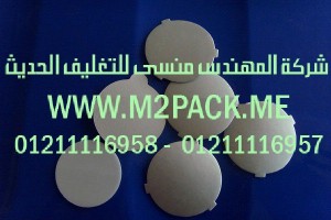 طبة لحام الاندكشن الحرارية التى نقدمها نحن شركة المهندس منسي للصناعات الهندسيه و توريد جميع مستلزمات التغليف الحديث –  ام تو باك