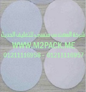 طبة لحام الاندكشن الحساسة للحرارة التى نقدمها نحن شركة المهندس منسي للصناعات الهندسيه و توريد جميع مستلزمات التغليف الحديث من مواد و خامات التعبئة و التغليف و ماكينات التعبئة والتغليف –  ام تو باك