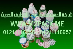 طبة لحام الاندكشن ذات القطعة الواحدة التى نقدمها نحن شركة المهندس منسي للصناعات الهندسيه و توريد مستلزمات مصانع التغليف الحديث من  خامات التعبئة و التغليف و ماكينات التعبئة والتغليف –  ام تو باك