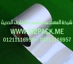 طبة لحام الاندكشن قطعة واحدة التى نقدمها نحن شركة المهندس المنسي للصناعات الهندسيه و توريد جميع مستلزمات التغليف الحديث من مواد و خامات التعبئة و التغليف و ماكينات التعبئة والتغليف –  ام تو باك